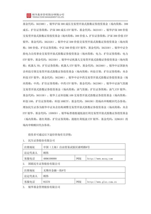 银华优选基金净值多少?现在能买吗(图1) 银华优选基金净值多少?现在能买吗(图1)