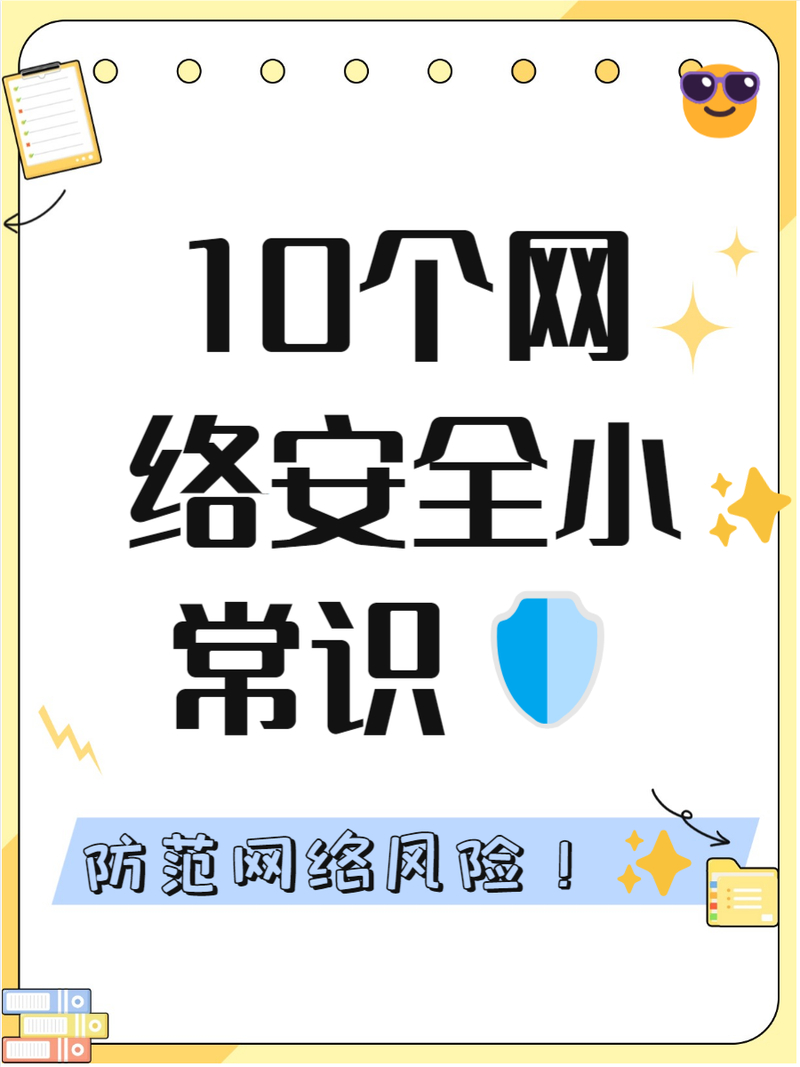 网络安全小贴士2：安全上网指南，你一定要用(图4)