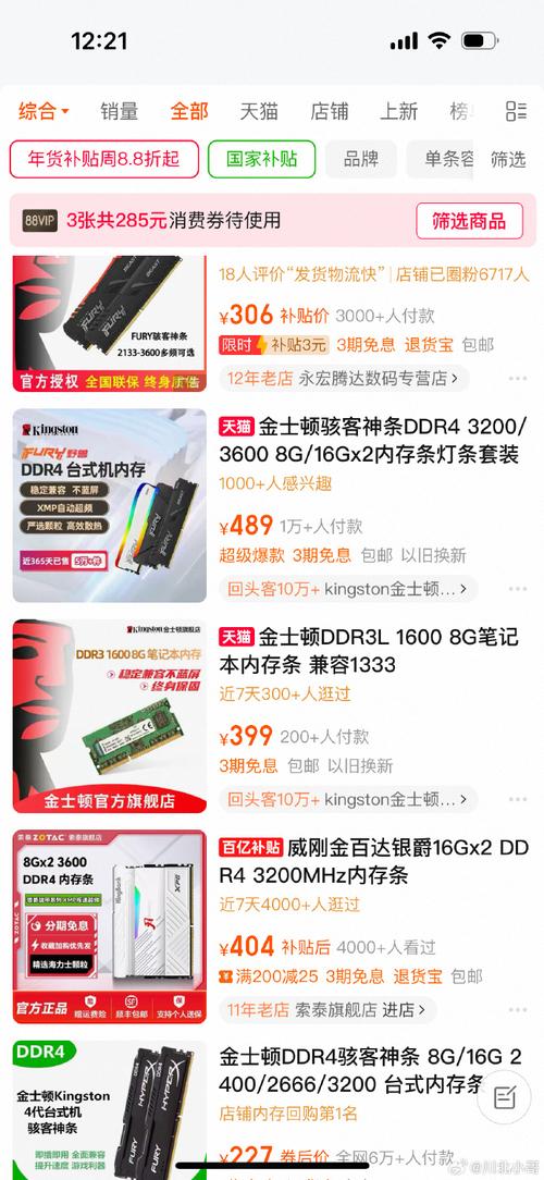 内存条价格终于跌了！DDR5一月降27%(图2)