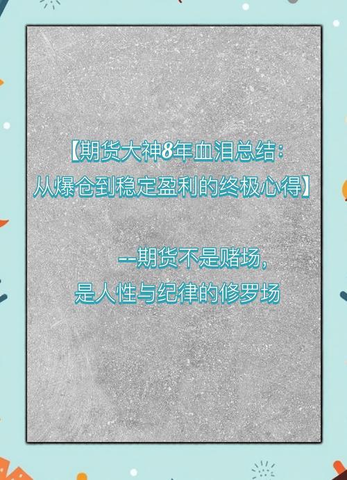 期货有人赚钱有人赔钱，赔钱多因这两点(图2)