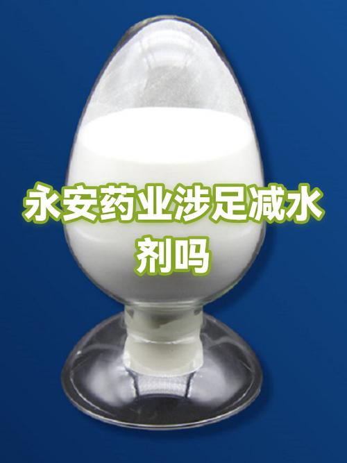 永安药业董事长被查，牛磺酸巨头出事了(图2)