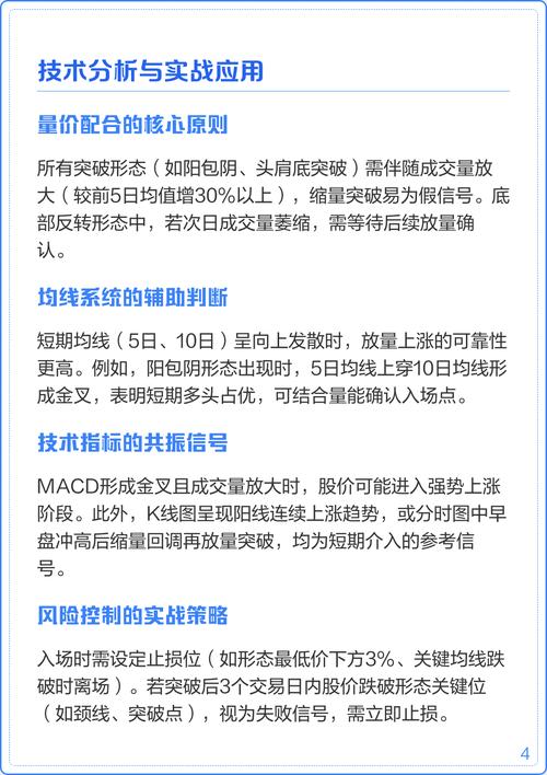 机构多的股票好不好？股票机构数目增多利弊分析