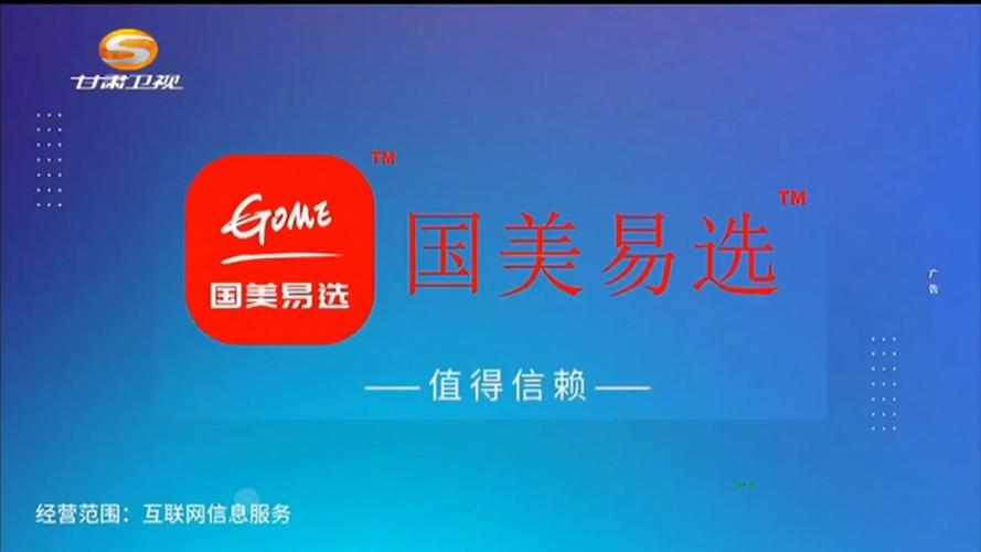 国美竞价广告购物新体验 跟股票无关但有趣