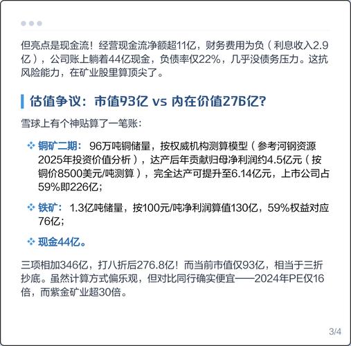 河北钢铁股票为何长不起来？这些铁矿概念股或许能给你答案