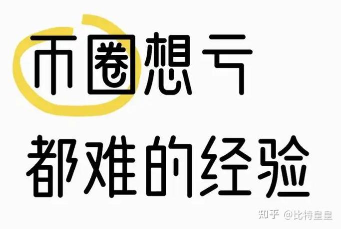 炒股可能变股东，炒币连股东都不是