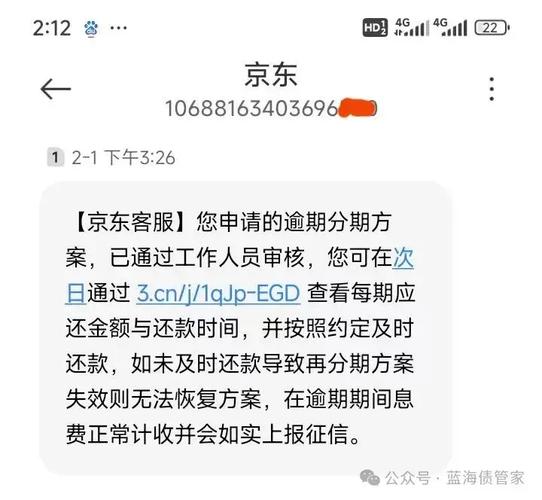 京东白条先用后付，还能分期还(图2)
