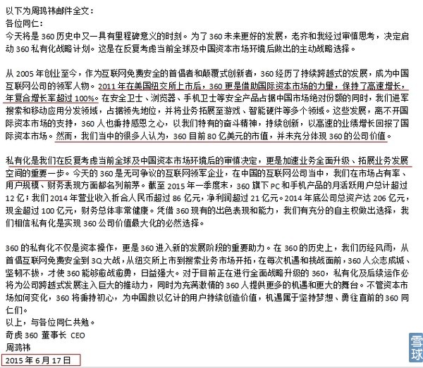 奇虎360美股回A：中信国安旗下基金间接持股4.46%(图3)