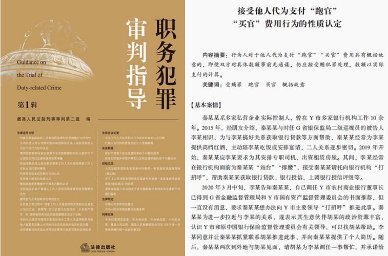 代人炒股亏了也算受贿？85万这样认定(图3)