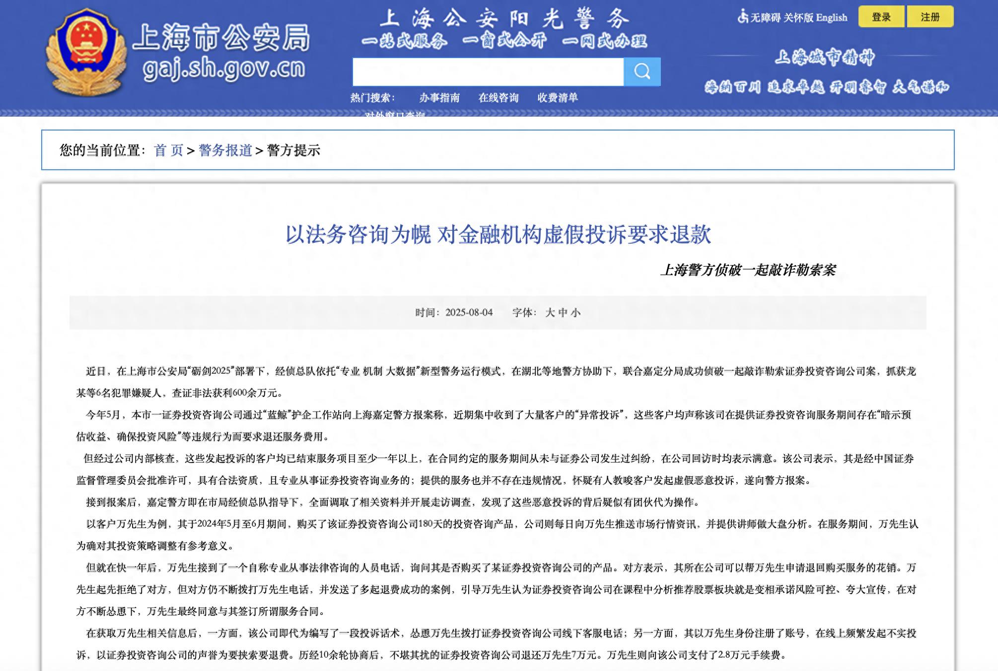 代客炒股亏损找谁？警惕代维权骗局抽成30%-50%(图3)