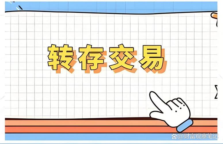定期到期别自动转存，手动操作能多赚利息