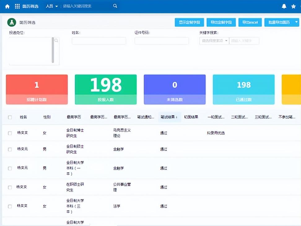 真正的招聘软件有哪些? 2026年权威榜单出炉(图4) 真正的招聘软件有哪些? 2026年权威榜单出炉(图4)