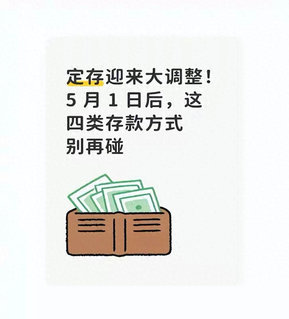 储蓄存款和活期存款有啥区别？记住这几点