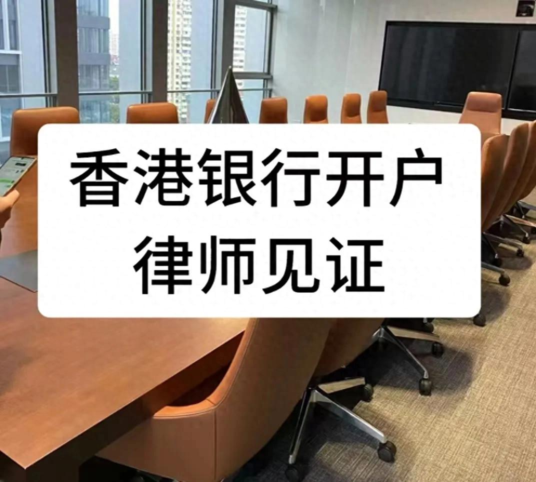 2026年不用赴港！内地见证开港卡及港股美股投资理财指南