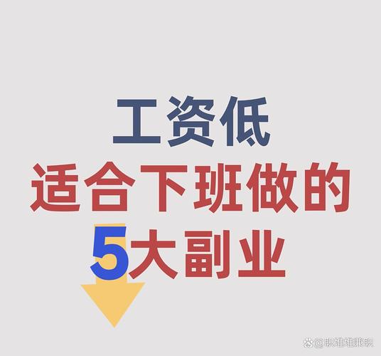 下班后做这个，0元起步也能月入几千(图2)