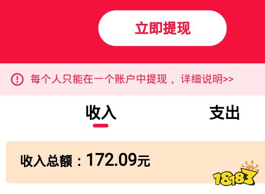 想赚钱看这里！五大靠谱免费挣钱app软件介绍