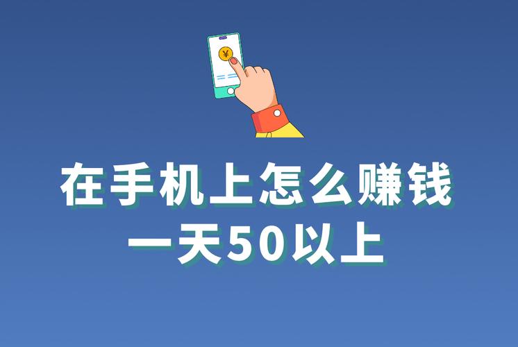 想赚钱看这里！五大靠谱免费挣钱app软件介绍(图12)