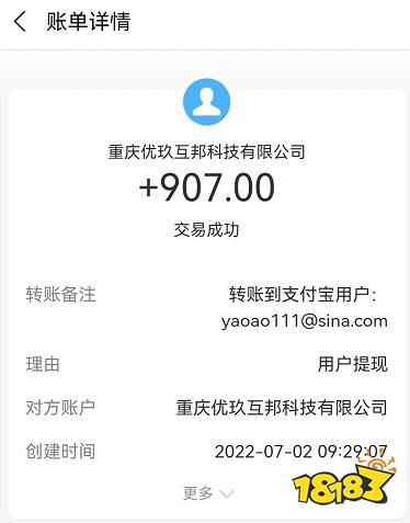 想赚钱看这里！五大靠谱免费挣钱app软件介绍(图4)