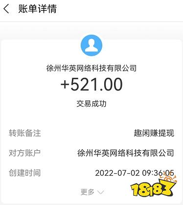 想赚钱看这里！五大靠谱免费挣钱app软件介绍(图8)