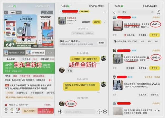 闲鱼倒卖等3个15年0成本快钱项目(图2) 闲鱼倒卖等3个15年0成本快钱项目(图2)