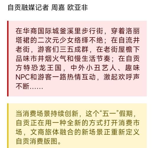 diffusion process 五一消费火爆，产品升级推动人流与销量增长