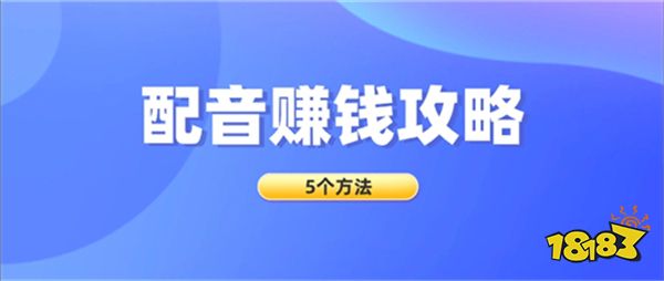 揭秘能赚钱的兼职副业,任务、资料变现、电商蓝海等多种选择(图12) 揭秘能赚钱的兼职副业,任务、资料变现、电商蓝海等多种选择(图12)