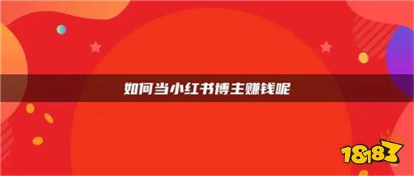 揭秘能赚钱的兼职副业,任务、资料变现、电商蓝海等多种选择(图13) 揭秘能赚钱的兼职副业,任务、资料变现、电商蓝海等多种选择(图13)