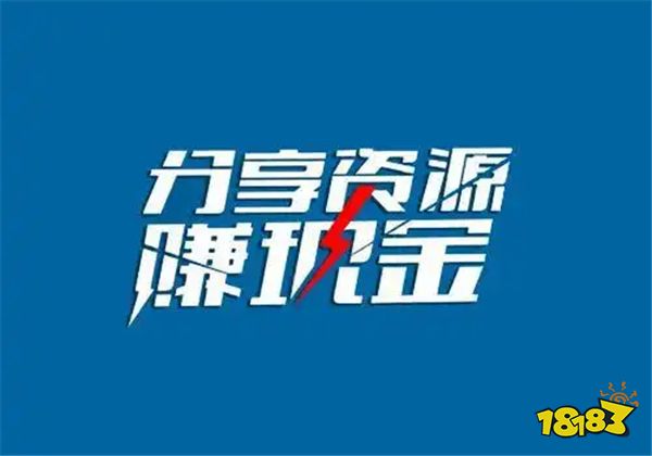 揭秘能赚钱的兼职副业,任务、资料变现、电商蓝海等多种选择(图3) 揭秘能赚钱的兼职副业,任务、资料变现、电商蓝海等多种选择(图3)