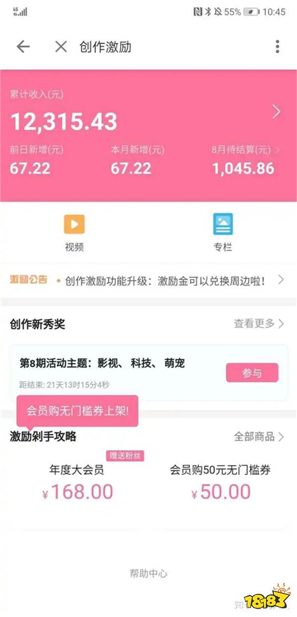 揭秘能赚钱的兼职副业,任务、资料变现、电商蓝海等多种选择(图8) 揭秘能赚钱的兼职副业,任务、资料变现、电商蓝海等多种选择(图8)
