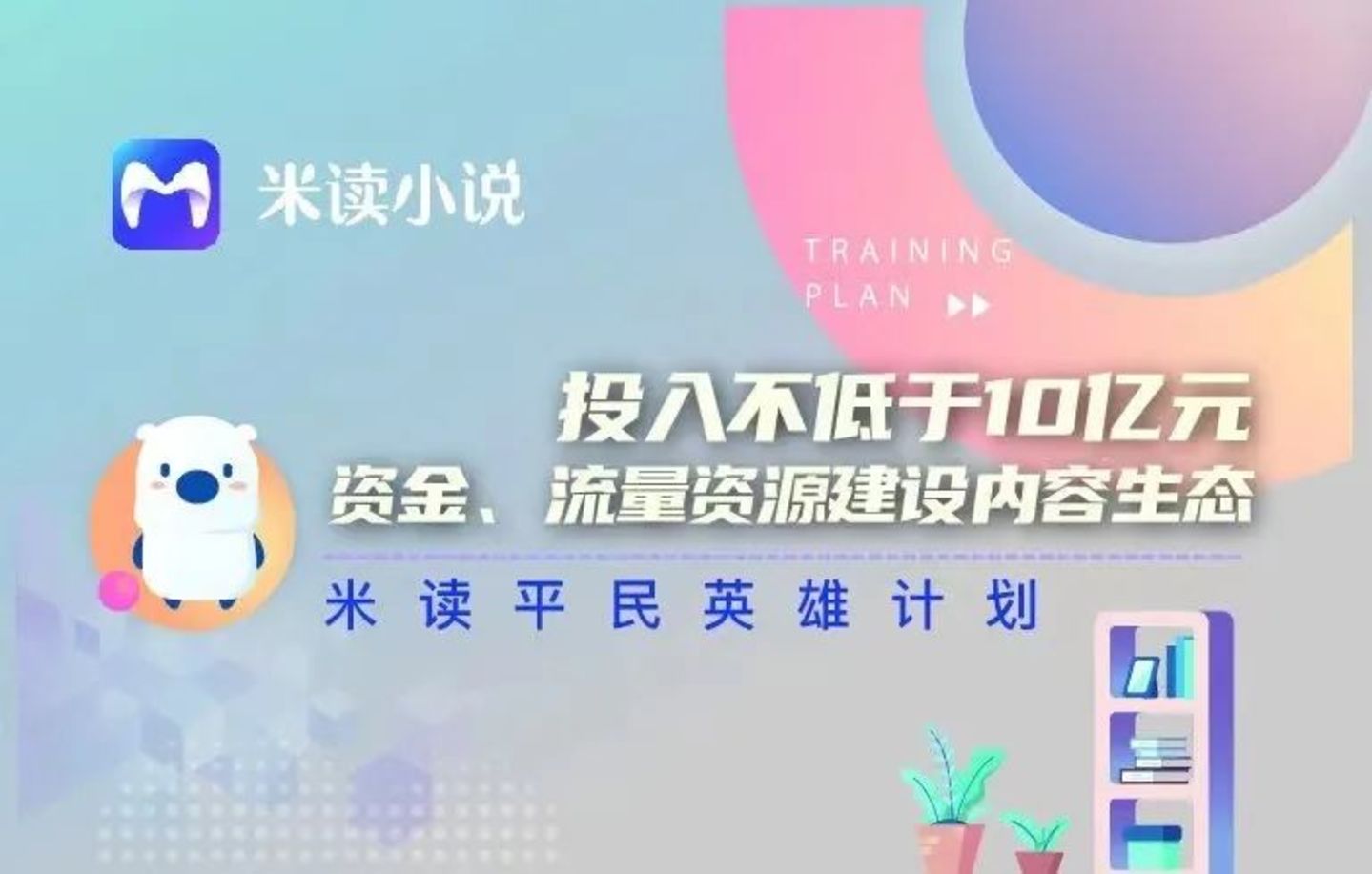 做自媒体赚钱要小心,趣头条这类网赚平台已关停(图4) 做自媒体赚钱要小心,趣头条这类网赚平台已关停(图4)