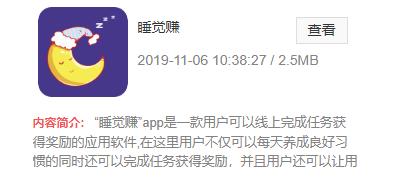 网赚模式接近拐点，趣头条亏损股价暴跌，赚钱套路揭秘(图4)