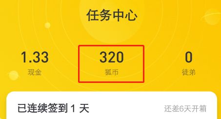 网赚模式接近拐点，趣头条亏损股价暴跌，赚钱套路揭秘(图7)