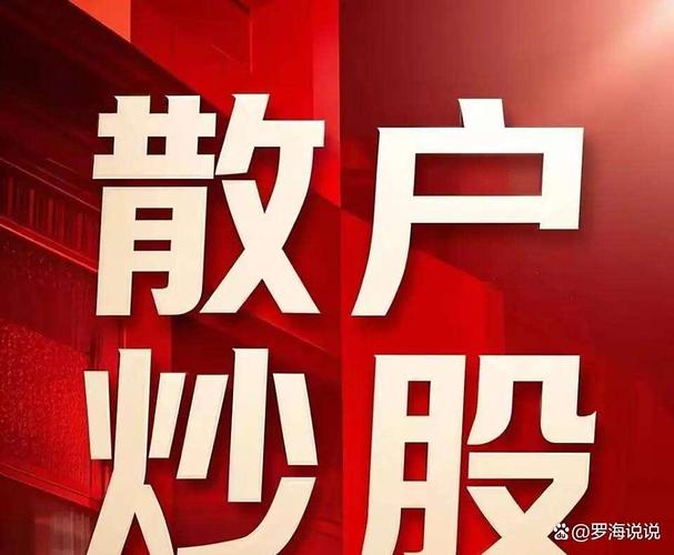 A股散户想小资金稳赚 30种实用股市理论帮你跳出亏损怪圈(图3)