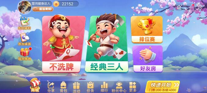 能赚钱提现的斗地主游戏，就在快手极速版！快来试试