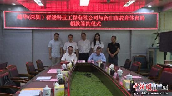 中国人口福利基金会牵线，助力合山市教育事业获300万捐赠