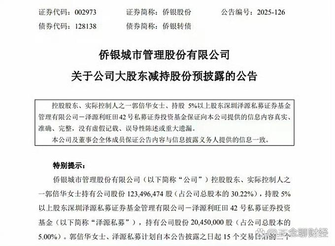A股两家公司罕见操作，原股东放弃表决权背后有何深意？(图2)