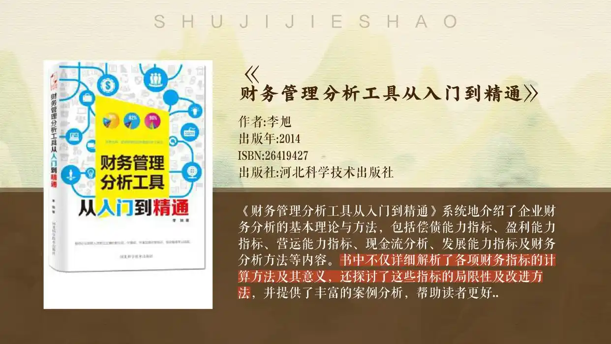 财务管理中营业净利率怎么算？如何通过它提升企业盈利？