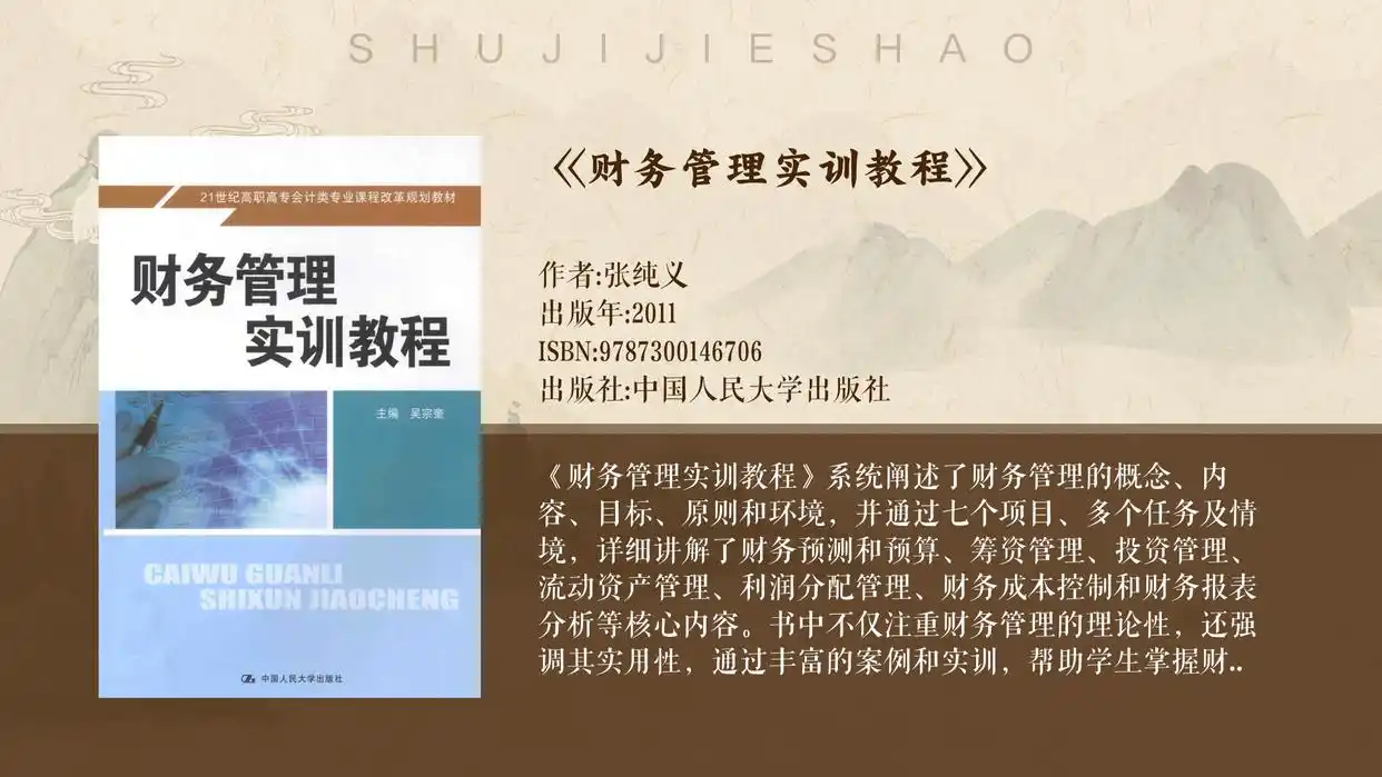 财务管理中营业净利率怎么算？如何通过它提升企业盈利？(图5)