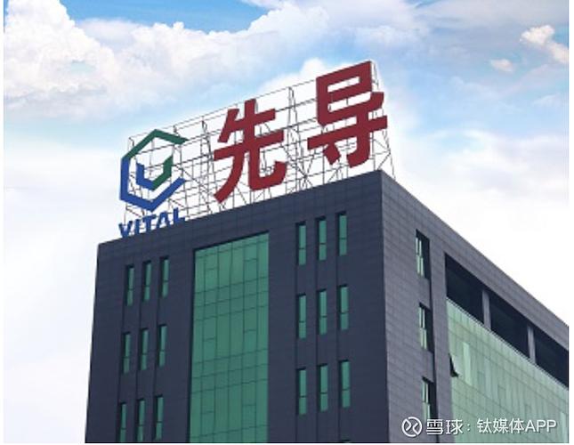 先导电科终止收购再失败，ITO 靶材龙头为何重组之路坎坷？
