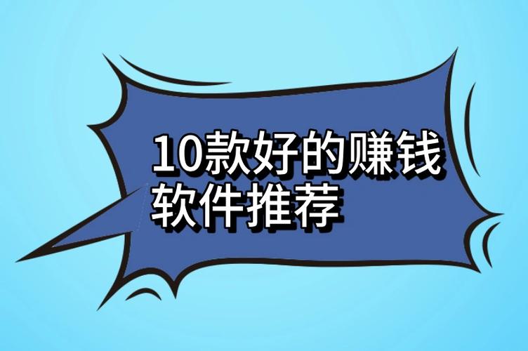 网络赚钱必看！高佣金悬赏APP，碎片化时间轻松创收(图2)