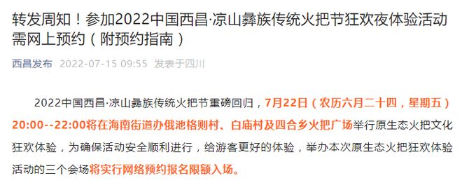 中国夏季最凉爽的10座城市，人少风景优美，宁静。你去过哪些地方？(图22)