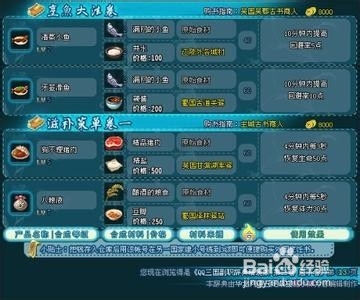 QQ三国庖丁必看！35+后大量赚活力合成成品卖钱攻略(图6)