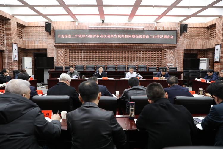 央企中国太平金融集团巡视整改最新进展(图2)