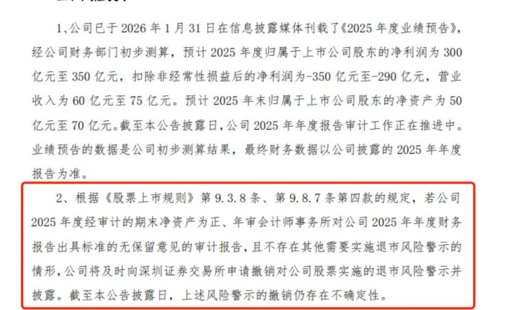股票被摘牌怎么办？A股退市常态化，22家公司已退市(图2)