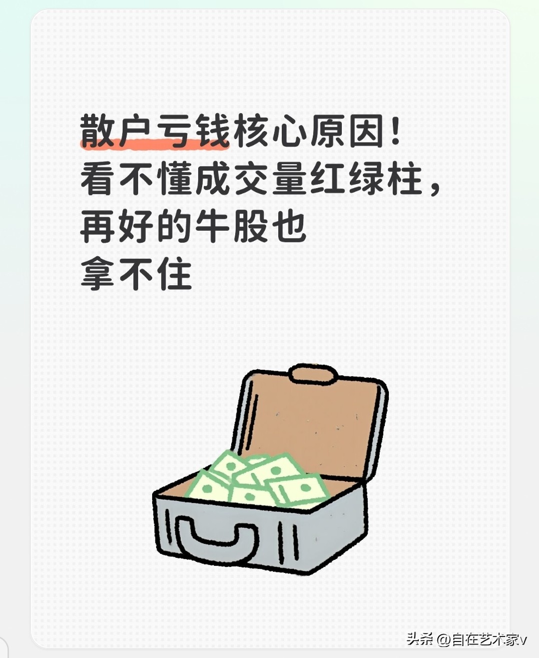 别再被红绿柱骗了！看懂量价关系，月成交量才是关键(图4)