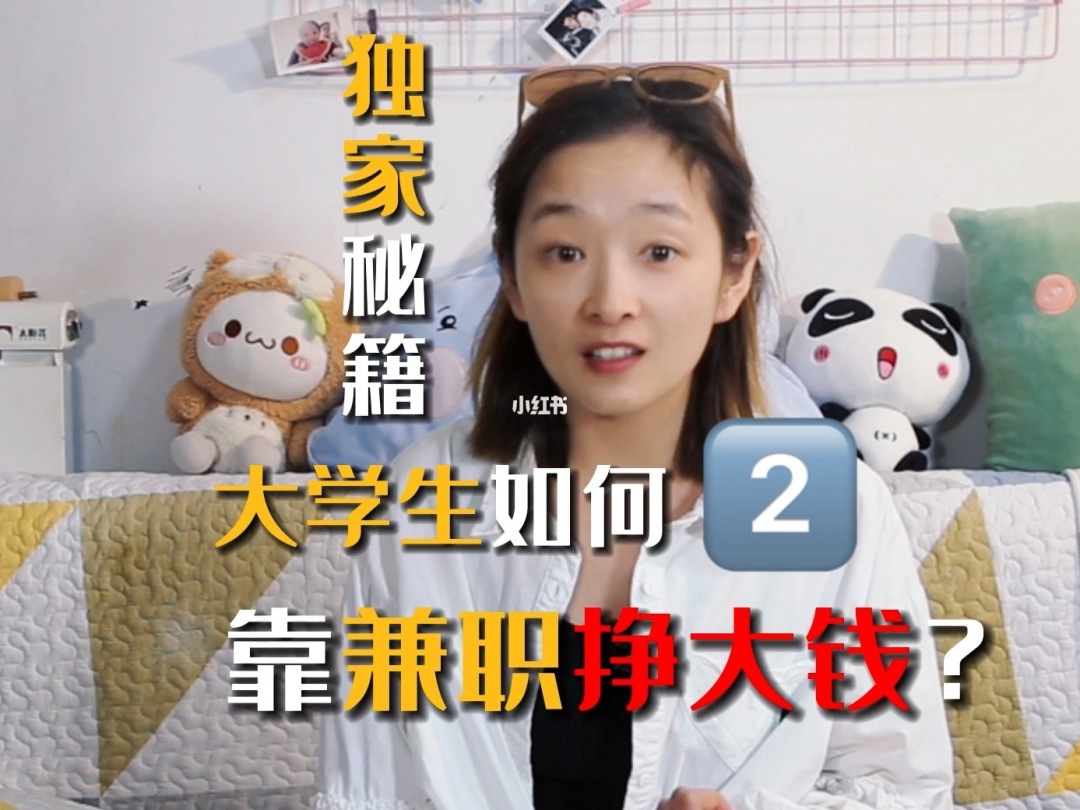 好项目！十个兼职副业比上班赚钱多，创业兼职首选(图1)