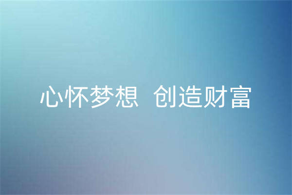 下班后偷偷赚钱！5个副业项目让你月入5000+，兼职创业好选择(图3)
