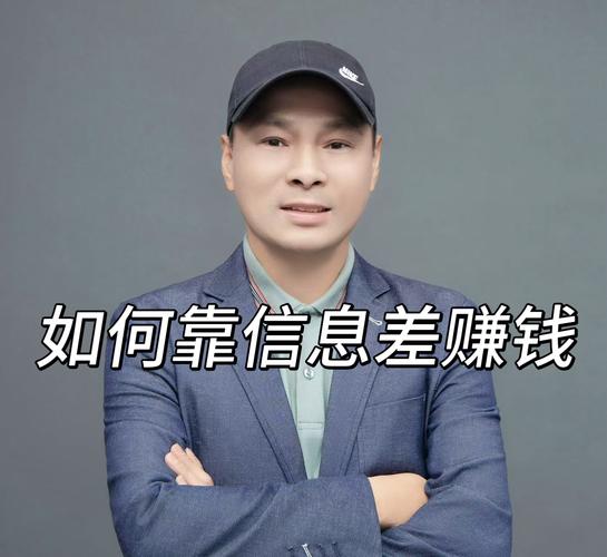 月薪5000不够花？2025年靠信息差创建网站赚钱，普通人也