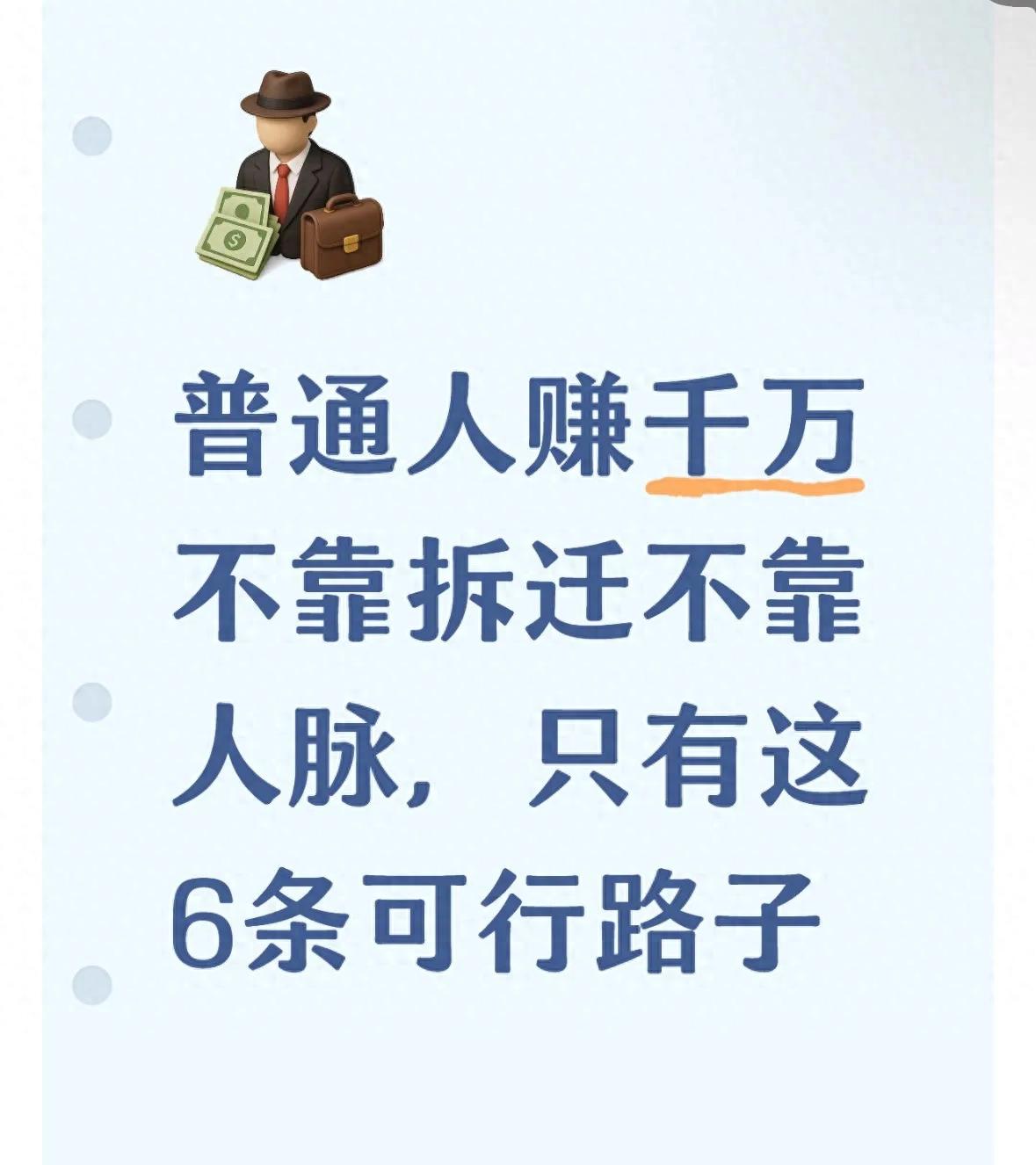 0元赚钱新路子：普通人怎么白手起家(图1)