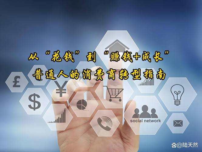 0元赚钱新路子：普通人怎么白手起家(图3)