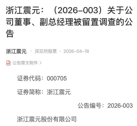 A股四家公司退市倒计时,持有者咋办?老三板股票能买吗?(图2) A股四家公司退市倒计时,持有者咋办?老三板股票能买吗?(图2)